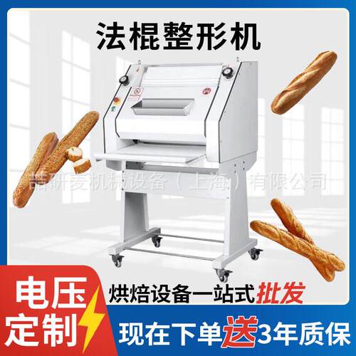 整形机法棍成型机商用面包房设备法棍整形机现货Baguette Machine