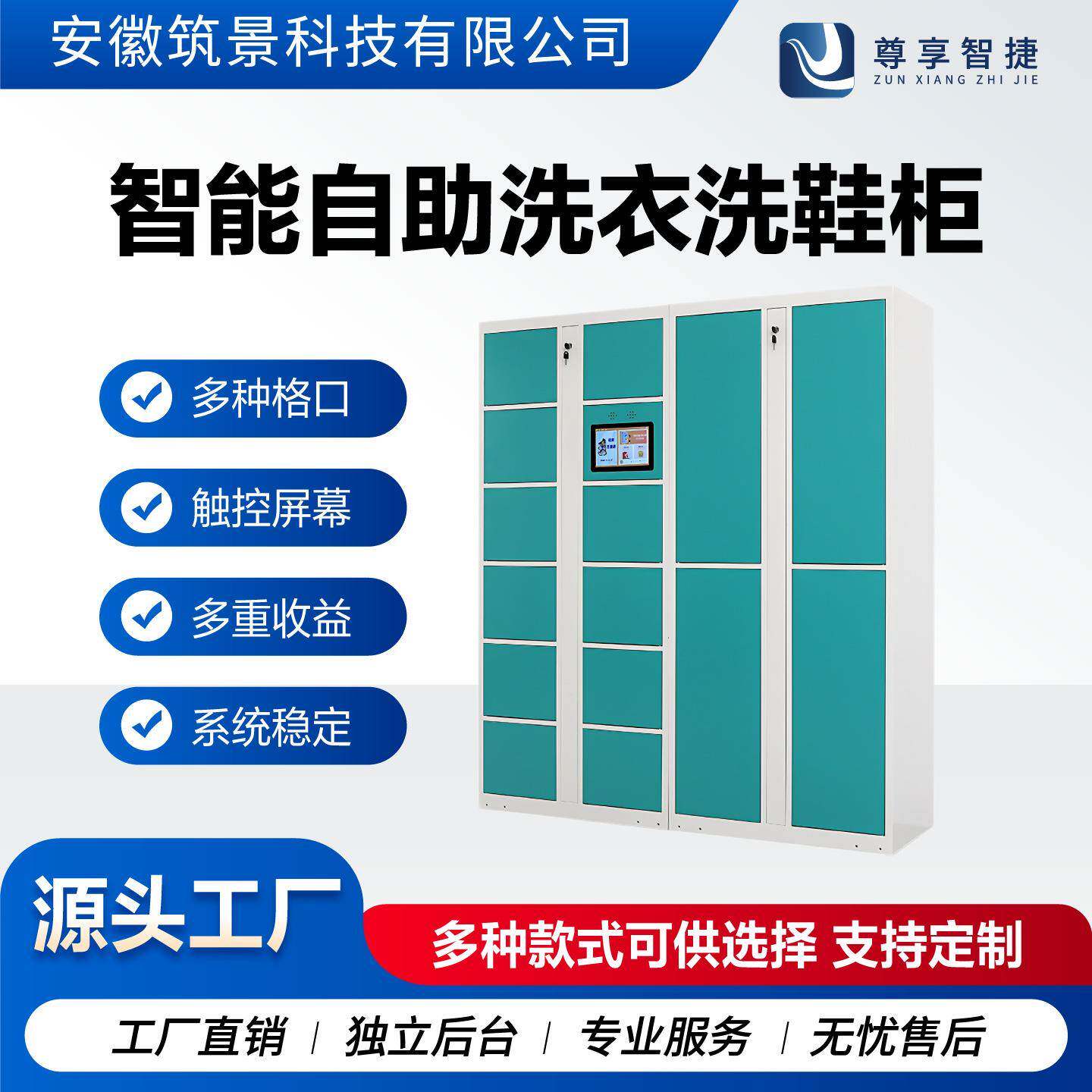 智能共享洗鞋柜收衣洗衣柜干洗店自助联网系统学校小区存取鞋柜
