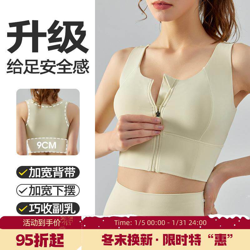 新款高强度前拉链运动内衣女防震防下垂裸感速干瑜伽服背心带胸垫