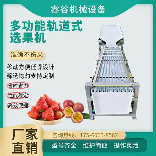 自动分选机橙子分级筛选春见粑粑柑挑选不锈钢材质小型自动分选机