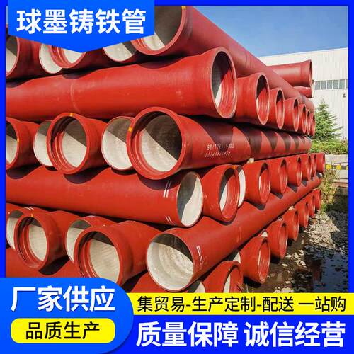 K8K9球墨铸铁管厂家供应DN300DN400市政工程用给水排污铸铁管