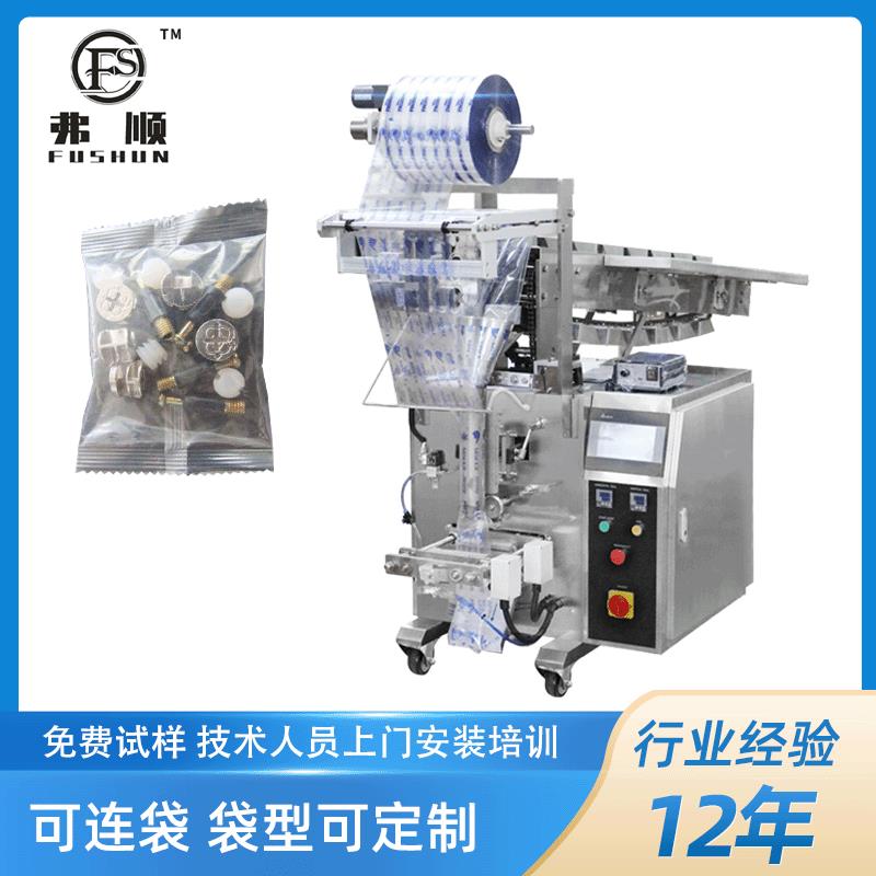 链斗式立式自动包装机 香薰包小饰品挂饰封口设备 厂家直供包邮