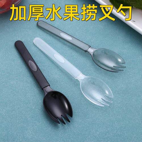 加厚一次性水果捞勺叉长柄快餐甜品勺子叉子塑料蛋糕叉勺单独包装