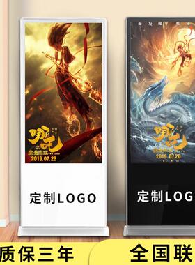 立式广告机显示屏42/50/55寸落地LED网路高清电子触摸查询All