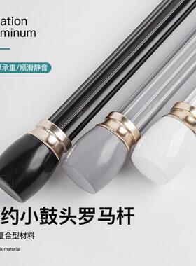 加厚纯铝合金罗马杆窗帘杆白色黑色灰色现代简约侧装顶装单杆双杆