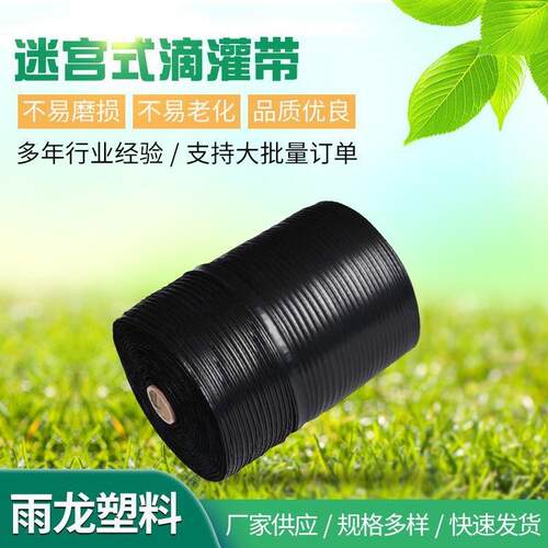 滴灌带农用贴片式 滴水大棚蔬菜膜下滴管果园绿化滴水管软水管