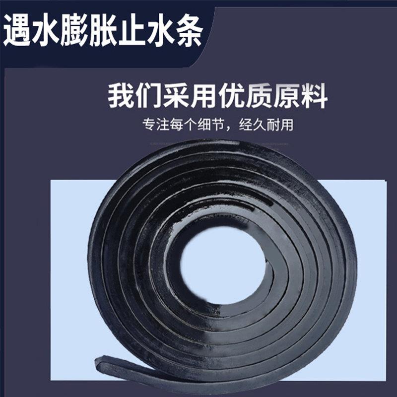 安徽遇水蓬胀止水条建筑厂家制品型PZ批土填缝阻水条嵌缝胶条PN