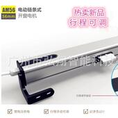 电动开窗机 开窗器链条 交流开窗电机 电动开窗器 自动开窗器