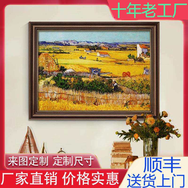 美式玄关装饰画梵高丰收油画客厅挂画入户风景画世界名画欧式壁画