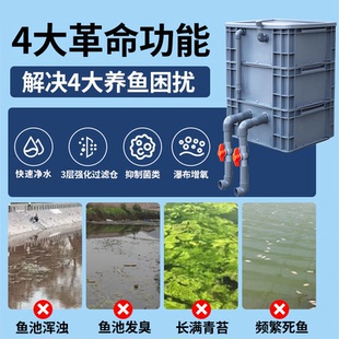 置沼泽户外水池滴流 周转箱过滤箱鱼池水循环系统鱼缸滴流盒上滤装