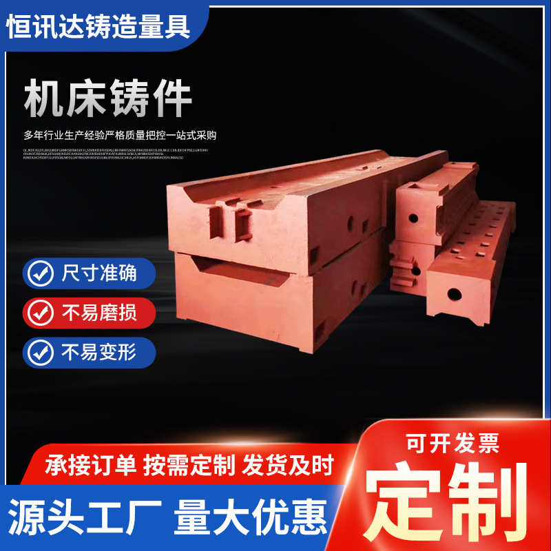 机床铸件铸造加工 灰铁铸造机械 数控底座 消失模铸铁件加工