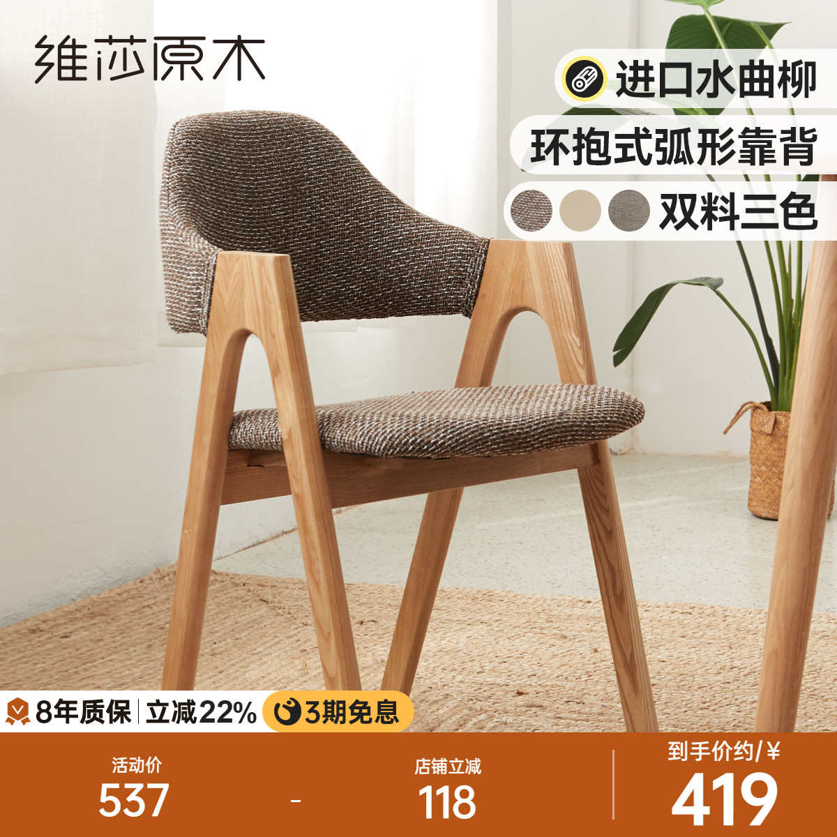 维莎现代简约餐椅布艺餐桌水曲柳全实木书桌椅休闲椅子环保桌椅