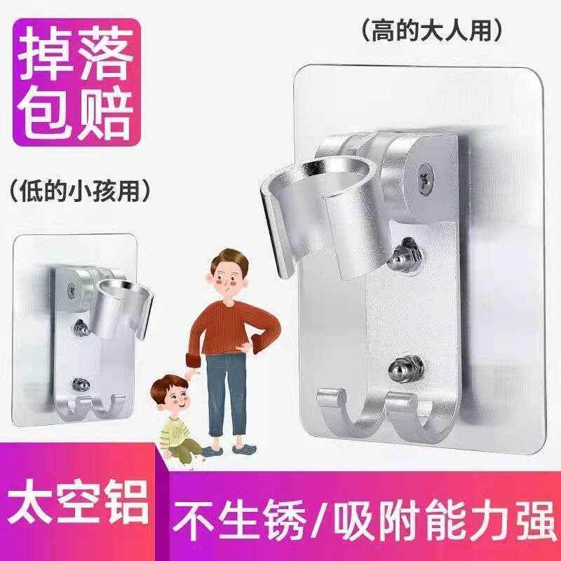 免打孔铝合金花洒支架浴室淋雨莲蓬头固定挂座神器浴霸挂钩底座,家装主材,花洒支架,淘宝优惠券,粉丝福利购,淘宝优惠卷