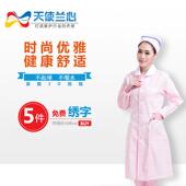 天白使装 医生医院男女修身 兰心长袖 作服春 护士服药店工大码 正品