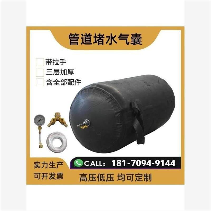 道封堵气囊加厚充气堵漏皮堵橡胶闭水试验堵水气囊市政工程污水管