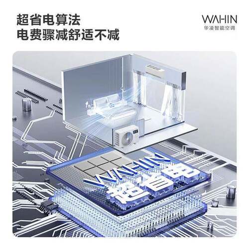 华.凌空调大1匹1.5匹一级变频家用2壁挂式冷暖KFR-35GW/N8HA1III-