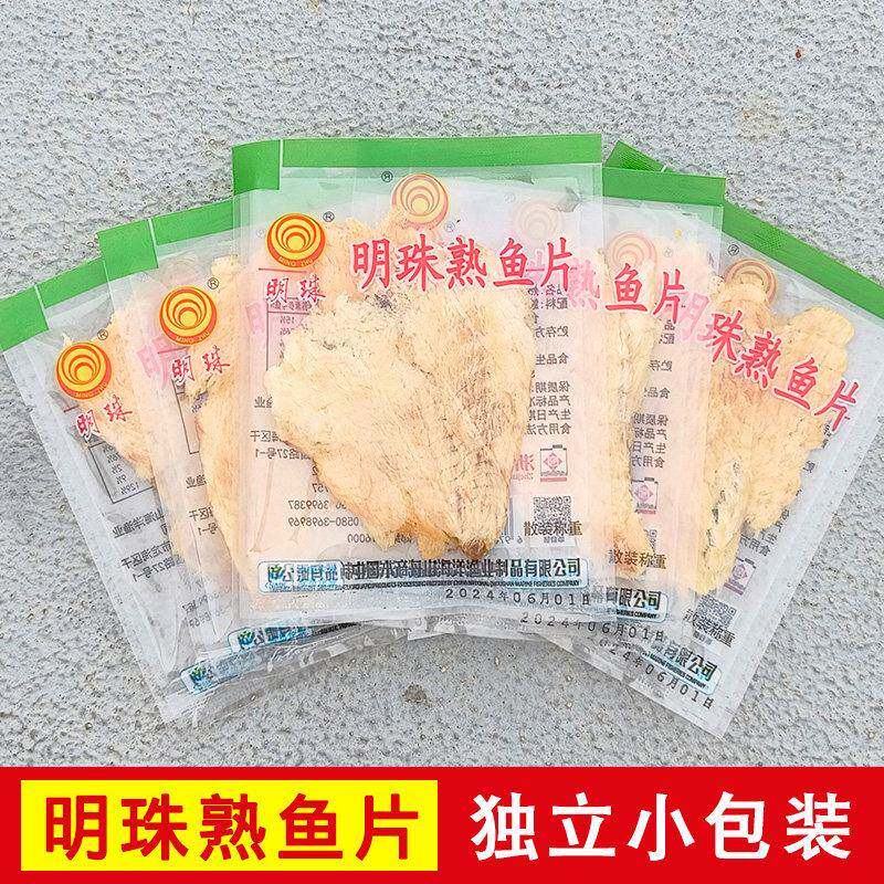 舟山特产明珠熟鱼片干烤鱼片即食零食海鲜干货鮟鱇鱼独立包装营养