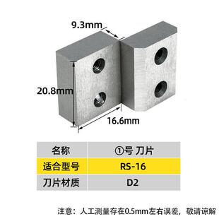 磐筱RC-16/RS-20/22/25电动液压钢筋剪手提式钢筋切断机刀片刀头