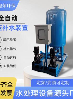 常压式定压补水脱气装置自动定压补水排气机组全自动变频补水装置