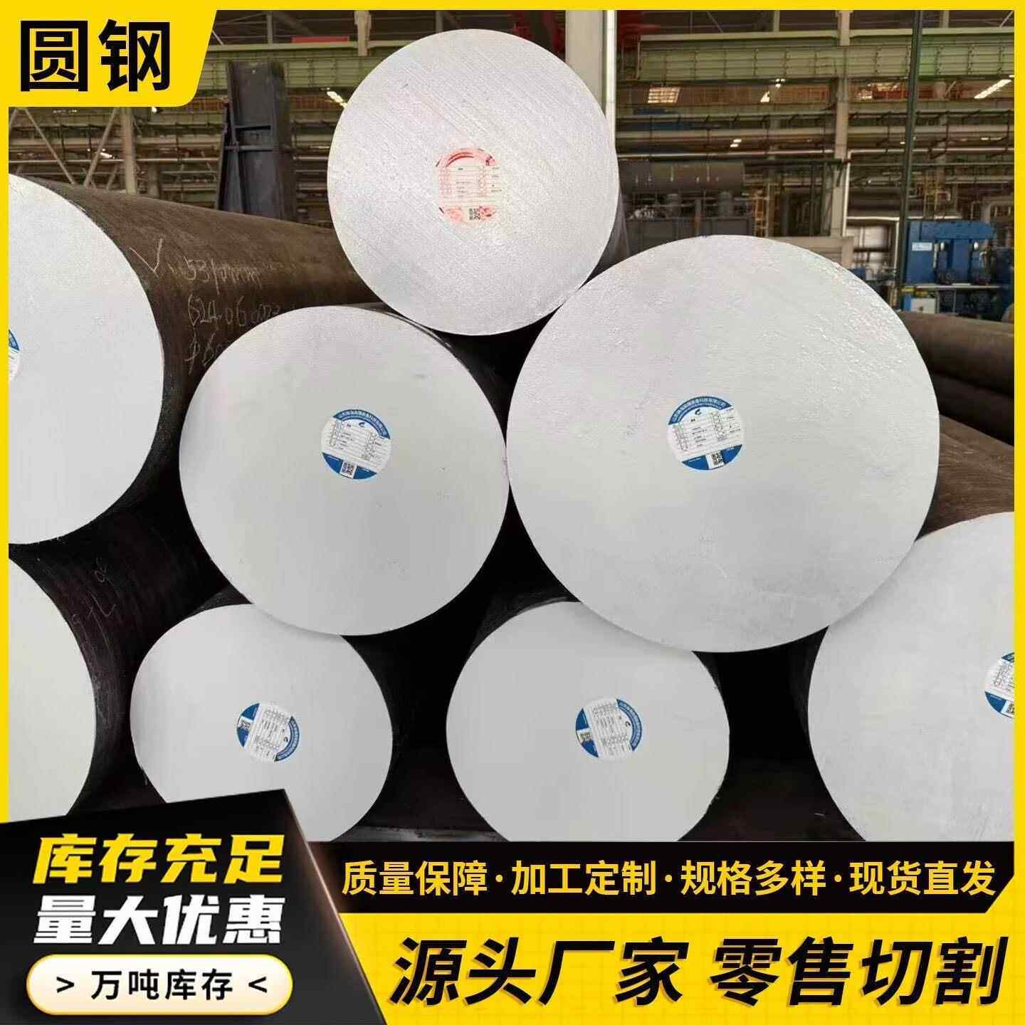 42crmo 40Cr 65mn 20CrMnTiH Cr12MoV 40CrNiMo Gcr15 45号圆钢棒