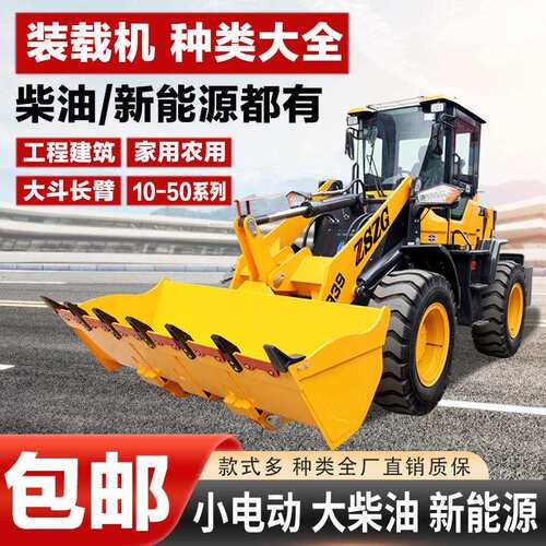 30型柴油铲车四驱20型多功能装载机多少钱加长臂加大铲斗928铲车