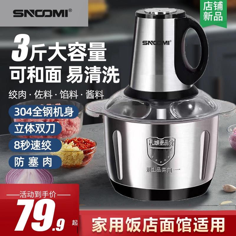 德国家用绞肉机全自动大容量辅食机多功能电动小型料理机碎肉碎菜
