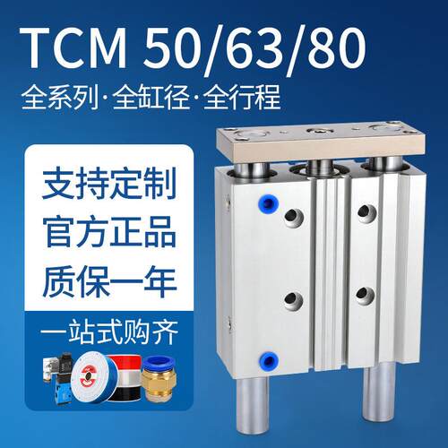 莱泽迷你型小型气缸6气动TCM50气缸10带导杆三杆三轴MGPM带磁大全