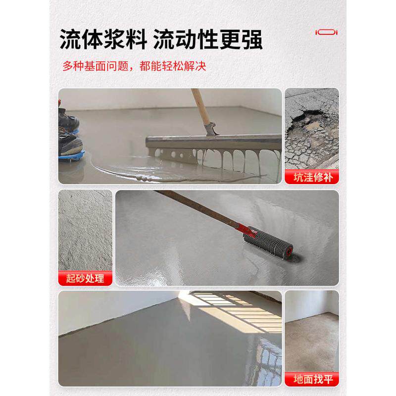 自流平水泥家用地坪漆水泥地面漆木地板找平砂浆室内室外坑洞修补