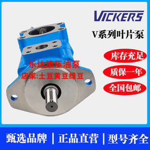 2520V 威格士vickers 86AABBCCDD 25A11