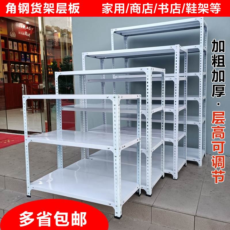 超市货架置物架多层阳台储物架加厚快递收纳架超强承重角钢角铁架