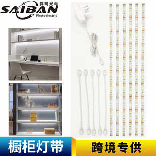 0.5米橱柜灯条 0.5米30灯一拖六橱柜灯条 2835一拖六橱柜