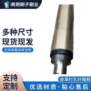 皮革打孔针辊刷开网针辊铝合金加热打针辊覆膜机铜针辊铁针辊