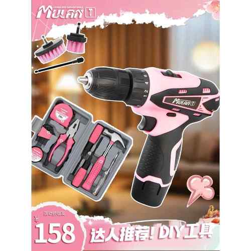 德国手电钻家用小型女士小粉钻转多功能电动螺丝刀粉色工具箱套装