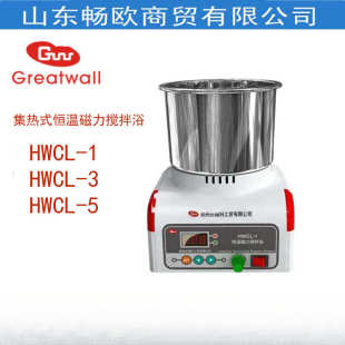 恒温磁力搅拌浴实验室搅拌器开票 郑州长城科工贸HWCL 5集热式
