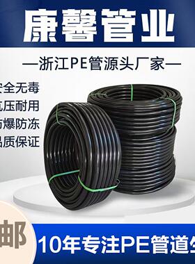 hdpe管32自来水水管大口径黑色塑料管污水管25pe饮用给水管硬管