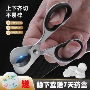 切药器切药片剪刀分药器医用级420不锈钢药丸切割器分割器一分二