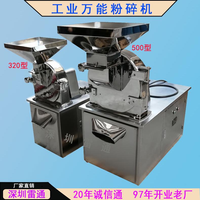 不锈钢粉碎机食品添加剂中药化工细磨机破碎机干磨工业高速香料