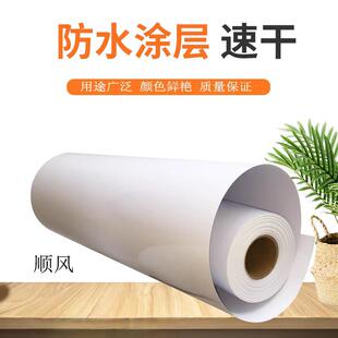 卷筒防水高光相纸180克200克铸涂喷墨光面相片纸写真卷装像纸相册