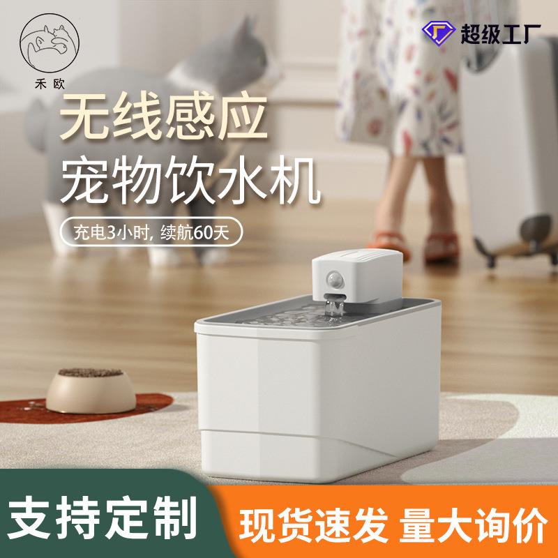 宠物智能饮水机自动感应循环过滤饮水器猫咪活水喂水器饮水机
