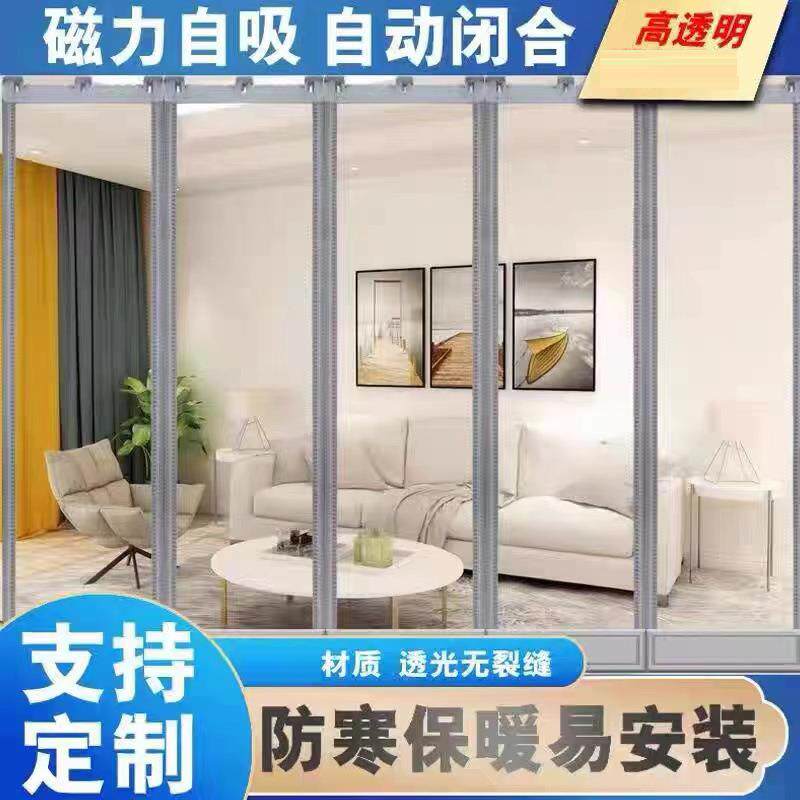 磁吸门帘冬季保暖防风软门帘塑料透明磁性自吸软门帘镀锌龙骨架