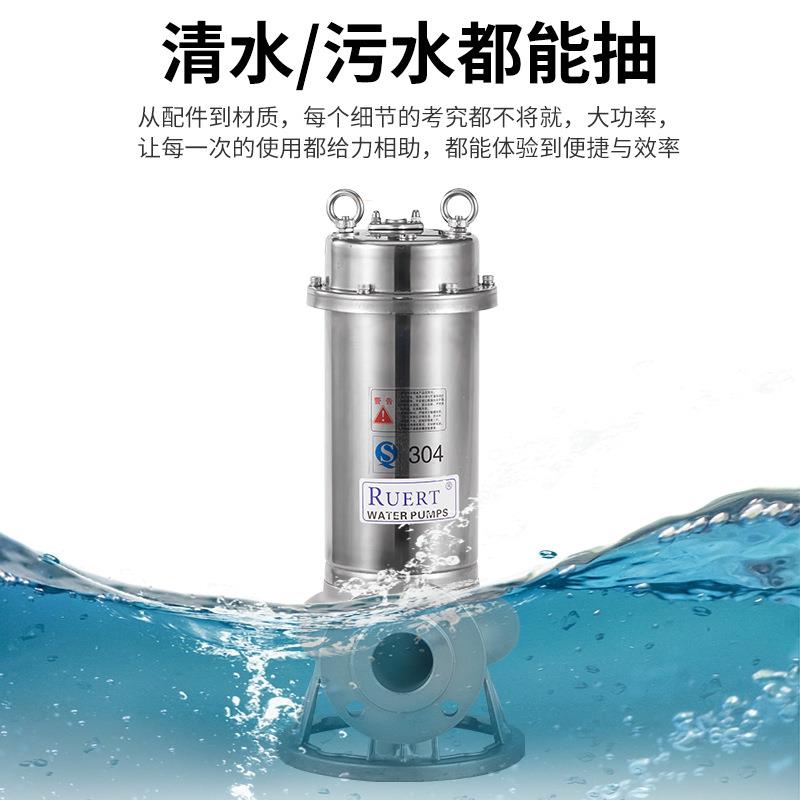 州50WAS10-10-0.75S不锈钢排污泵杭XHFQ04耐腐蚀粉碎切污割水泵