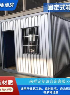 源头江苏瓦楞箱集装箱房可拆装打包箱房工地移动住人集装箱房屋
