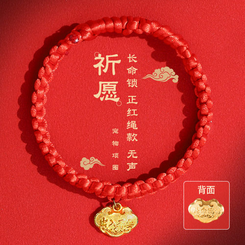 猫饰品宠物项圈狗项链猫项圈可调节手工编织红绳猫围脖招财铃铛