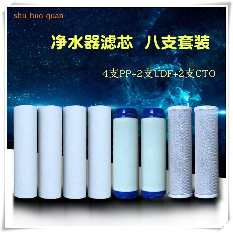 于通用水机芯樱全套ro 净反渗透适用活性炭家用 配件净水器滤