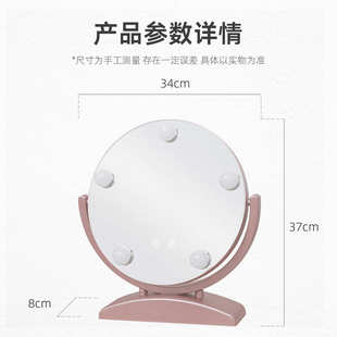 led5台式镜子现代定制灯化妆镜圆形家用厂家珠桌面带梳妆镜好莱坞