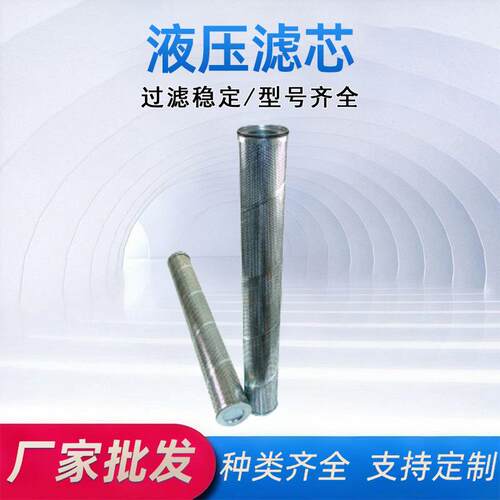 P17-479液压滤芯工程机械系统液压滤芯油除杂质P17-479液压滤芯