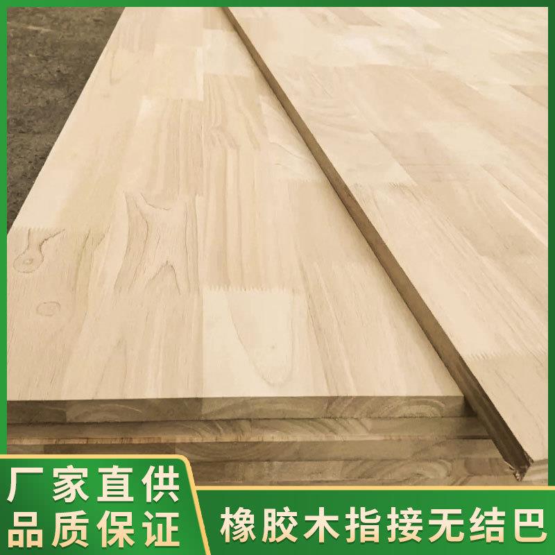 泰国橡胶木指接板无节疤实木板柜体大板建筑装饰板材家具板橱柜板