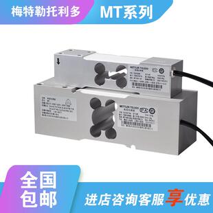 托 托利多平台秤MT1260-75kg高精度力称重感测器MT1241-50/100/20