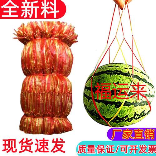 西瓜网兜装西瓜网袋手提西瓜袋编手工编织塑料绳吊西瓜绳厂家直销