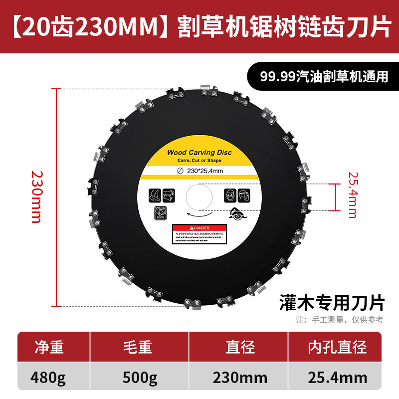 割草机汽油专用刀片树木畜牧设备